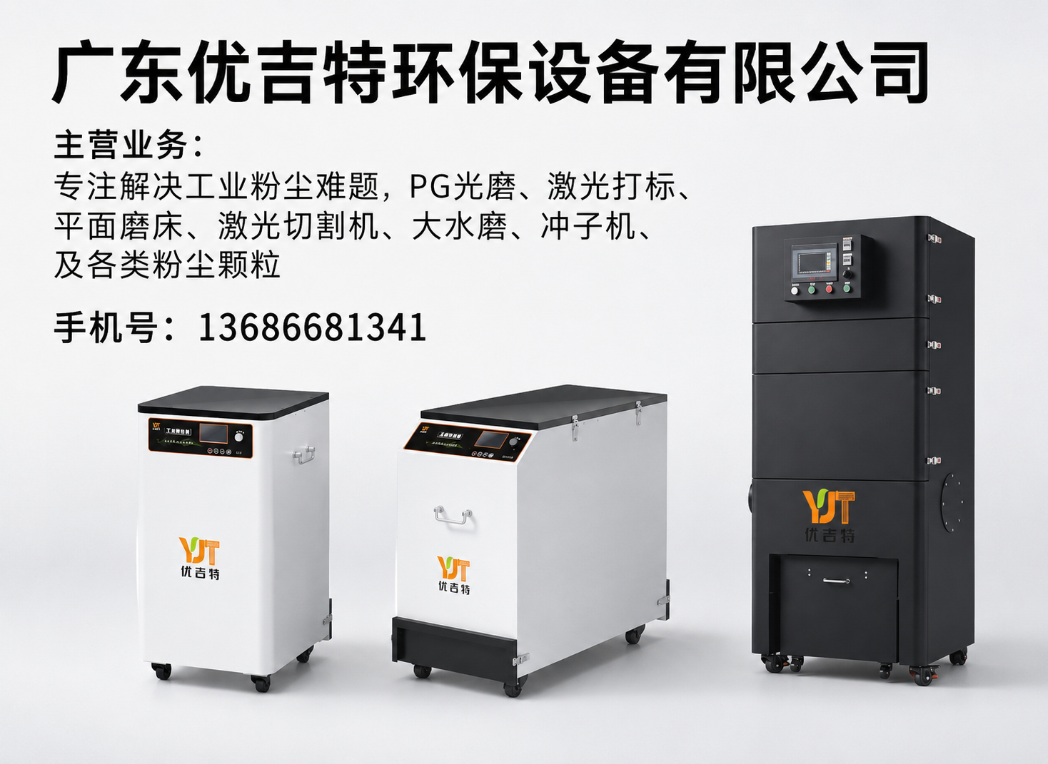 优吉特汕头线上分站